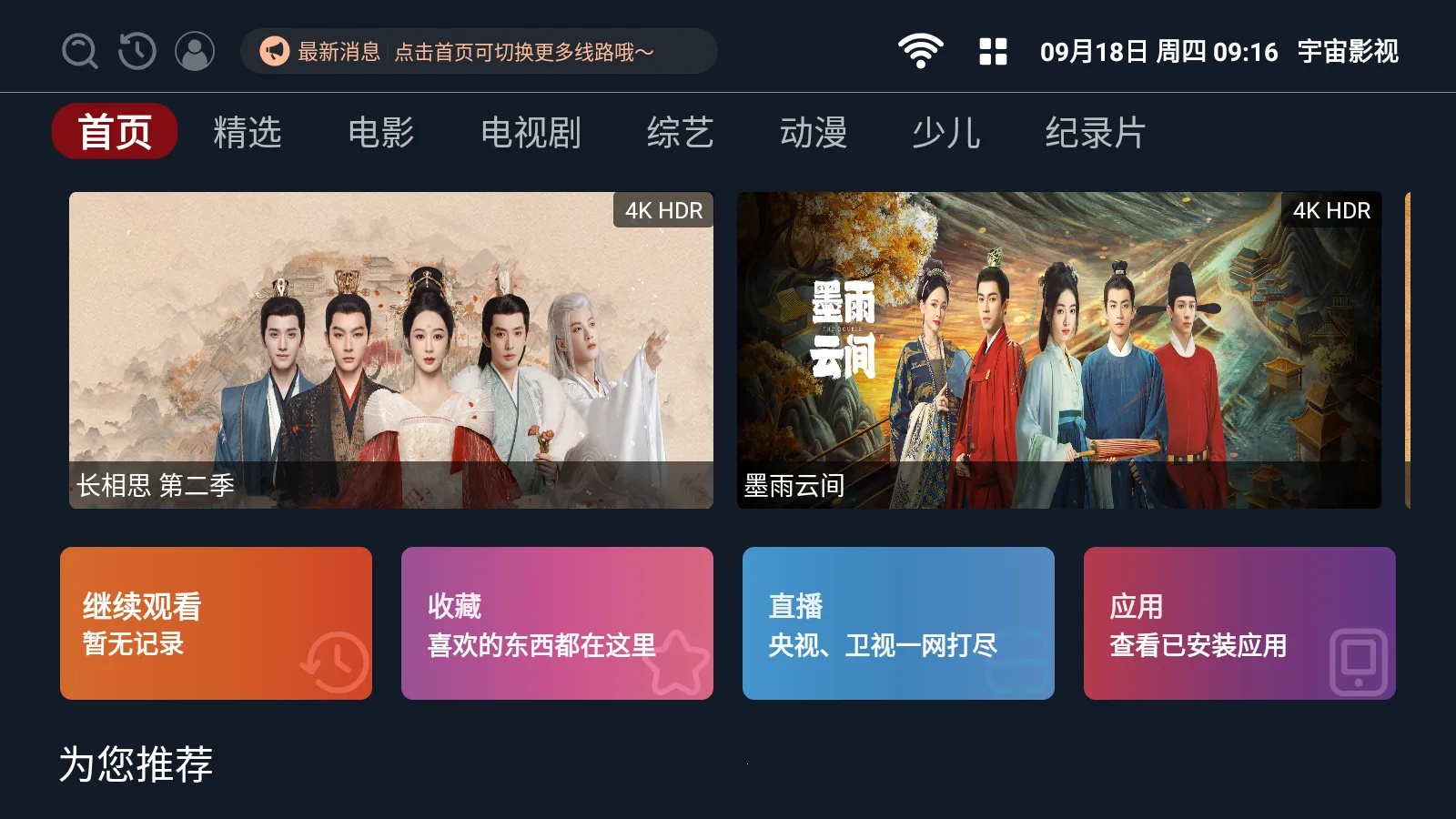 宇宙影视盒(影视播放软件) 宇宙影视盒(影视播放软件)
