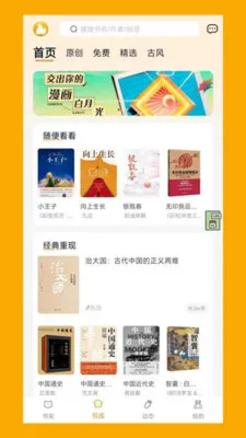 阅兔文学(小说阅读创作平台) 阅兔文学(小说阅读创作平台)