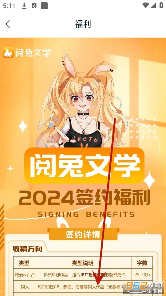 阅兔文学(小说阅读创作平台) 阅兔文学(小说阅读创作平台)