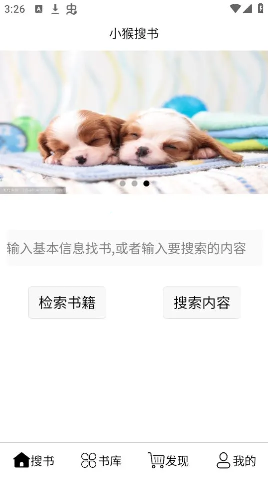 小猴搜书(电子书搜索工具) 小猴搜书(电子书搜索工具)