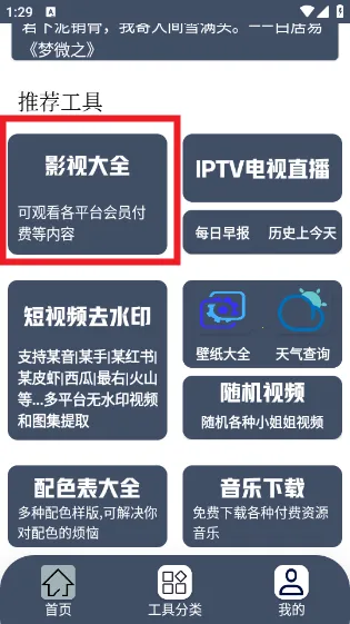 С�Ṥ����(�ֻ����ܹ�����)