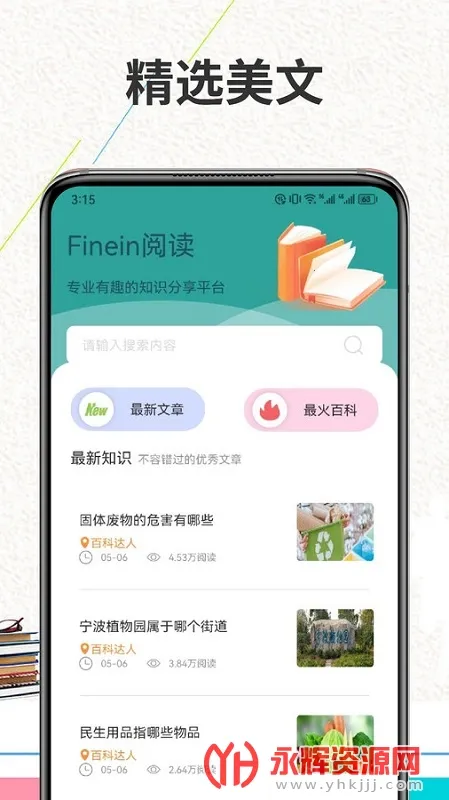 Finein�Ķ�(�������Ķ�����)