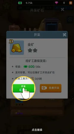 放置采矿工厂安卓版手机版 放置采矿工厂安卓版手机版
