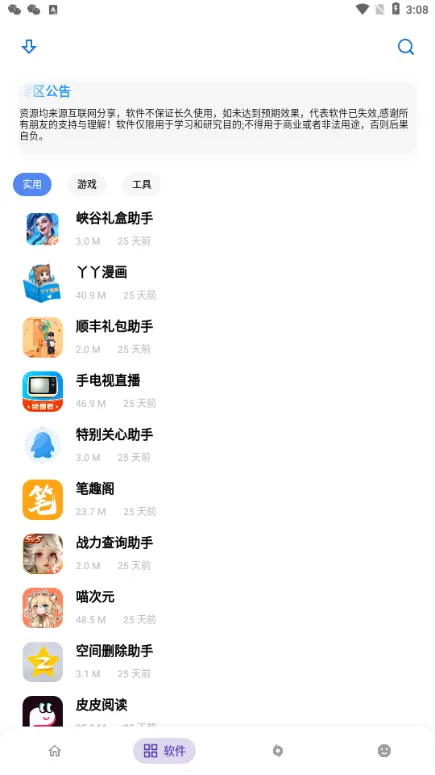 �ܺ���2025�ٷ����°汾