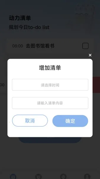 ��������(ϰ�߼�¼����)