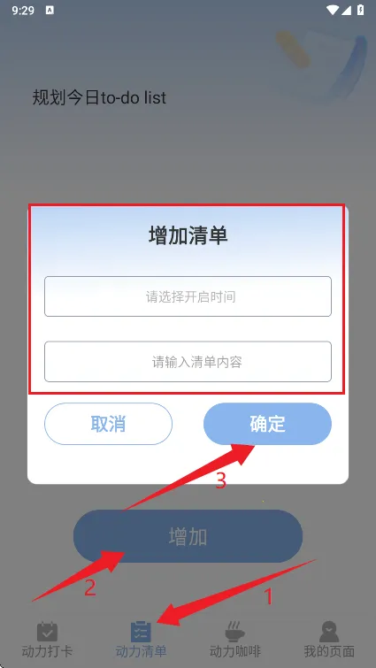 ��������(ϰ�߼�¼����)