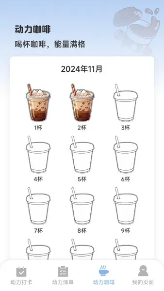 ��������(ϰ�߼�¼����)