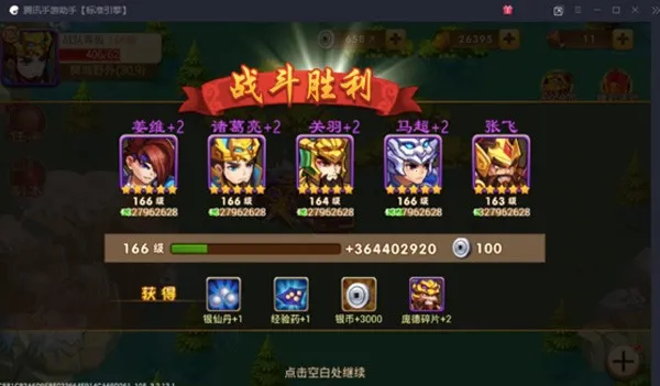 �������������޽�(������ɫ������Ϸ)