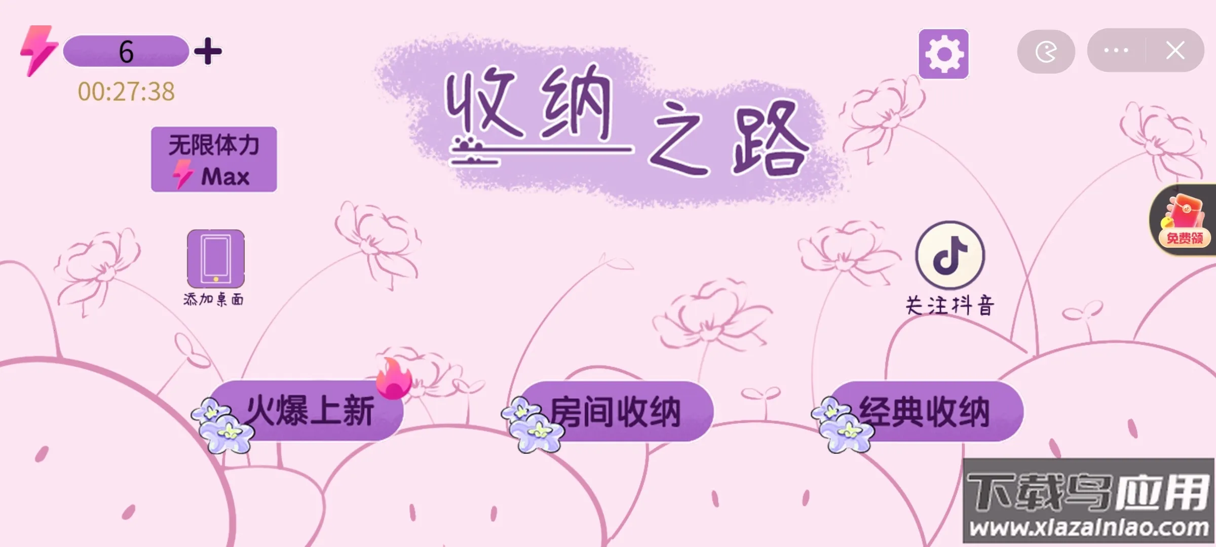 ����֮·2025���ذ�װ