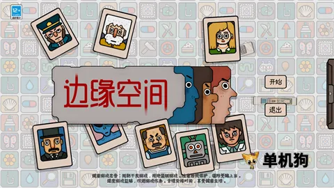 ��Ե�ռ�(����ð����Ϸ)