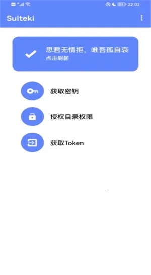 Suiteki(С���ֻ�����)