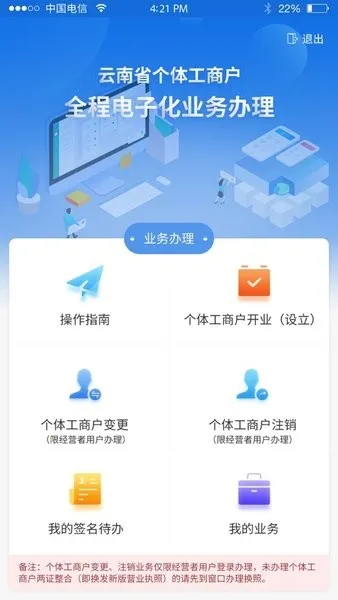 ���ϸ���ȫ�̵��ӻ�(���幤�̵Ǽ�ƽ̨)