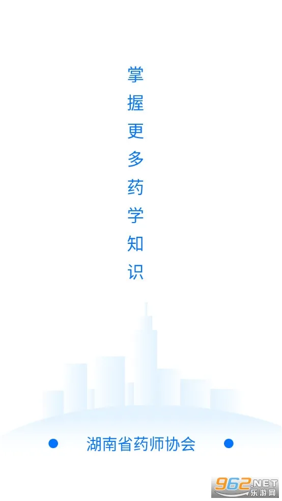 ��ҩʦЭ(ҩʦѧϰƽ̨)