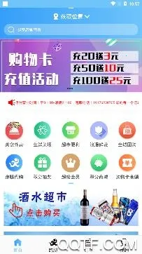 田东生活宝(生活服务软件) 田东生活宝(生活服务软件)