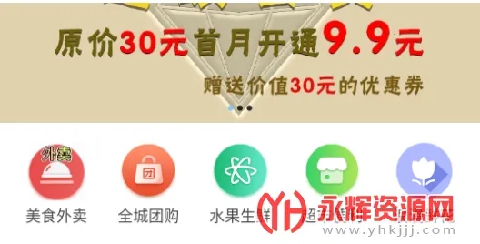 田东生活宝(生活服务软件) 田东生活宝(生活服务软件)