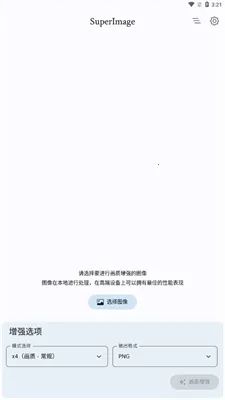 SuperImage Pro(ͼƬ��������)