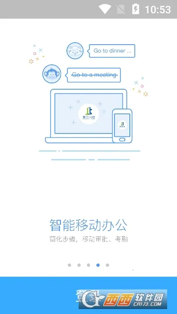 ǢǢӪ��(�ƶ��칫ƽ̨)