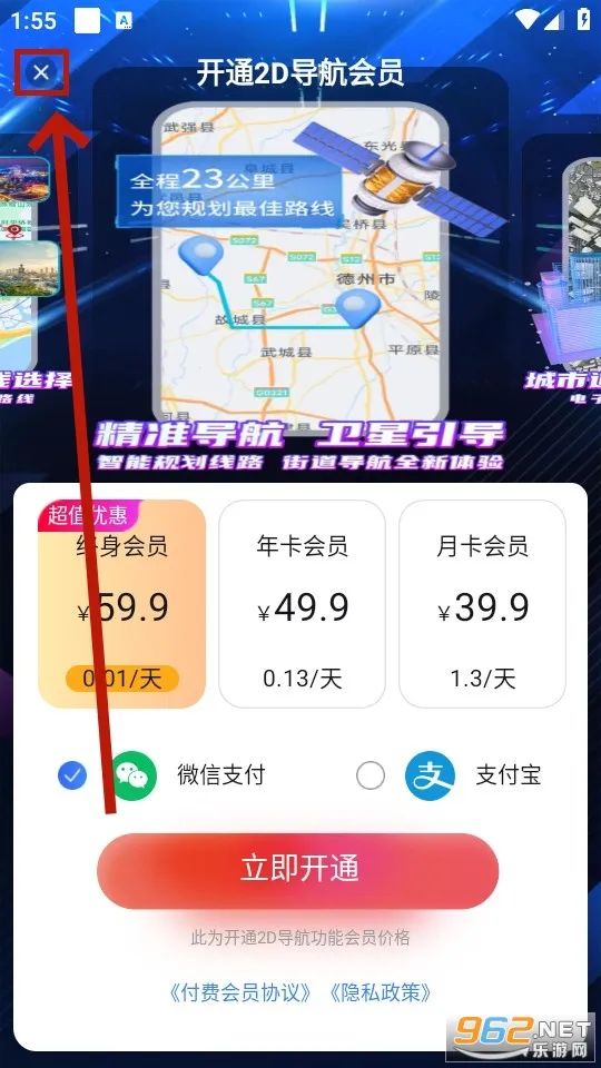 天眼卫星导航2025最新版本 天眼卫星导航2025最新版本