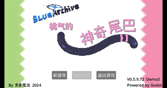 ����������β��2025���°汾