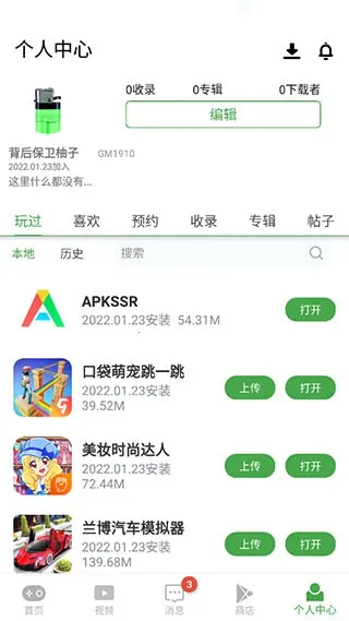 APKSSR(��Ϸ��Դ����)