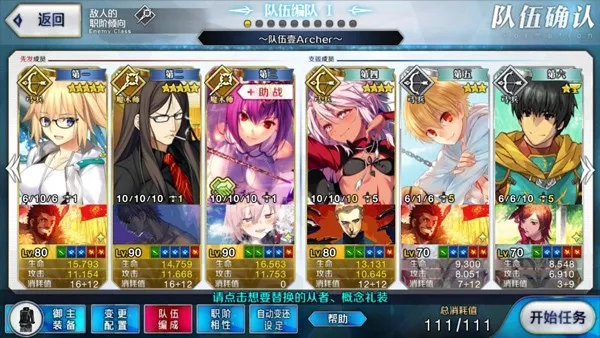 FateGO2025�ٷ����°汾