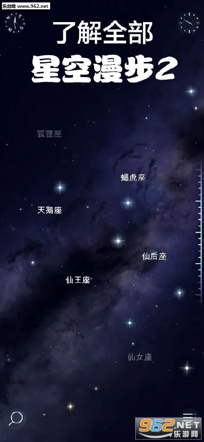 Star Walk 2(����̽������)