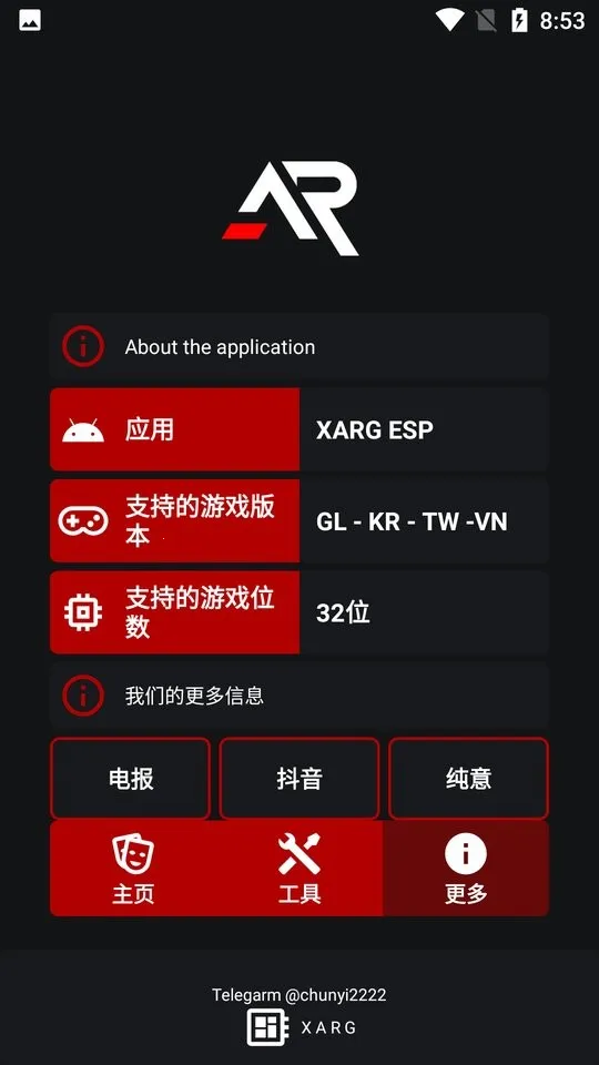 xargx32���2025���°汾