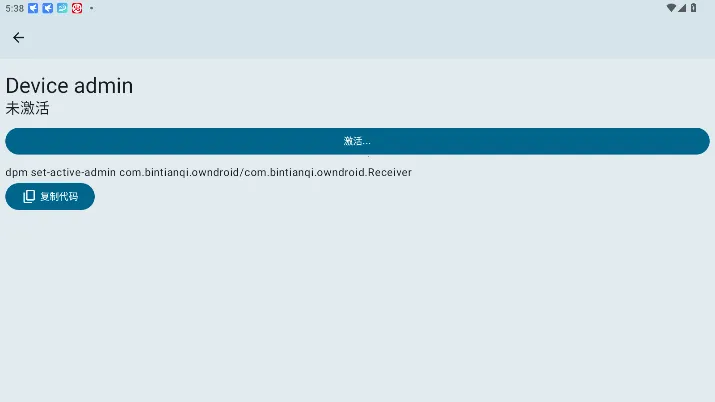 OwnDroid2025���ذ�װ