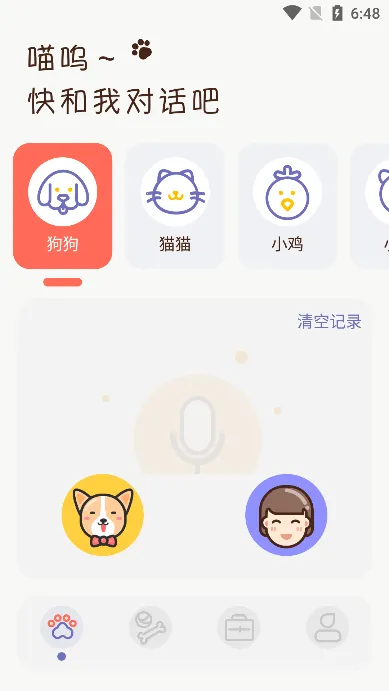 ����Ի�������(���﷭������)