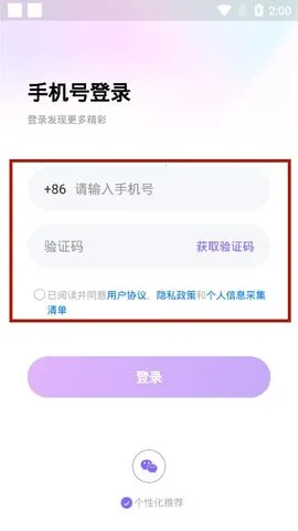 享聊(交友聊天软件) 享聊(交友聊天软件)