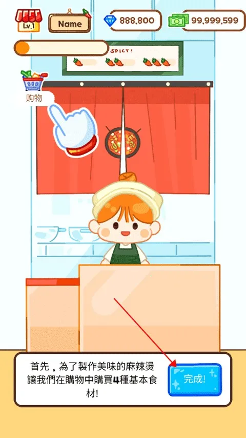 麻辣烫大师2025官方最新版本 麻辣烫大师2025官方最新版本