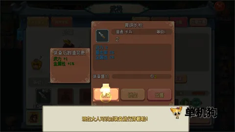 我的兵与城(三国策略游戏) 我的兵与城(三国策略游戏)