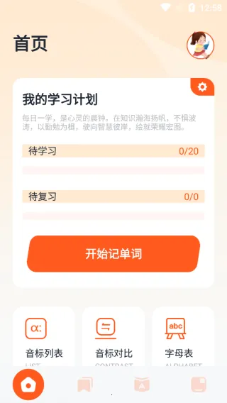 ����ѧӢ��2025���°汾