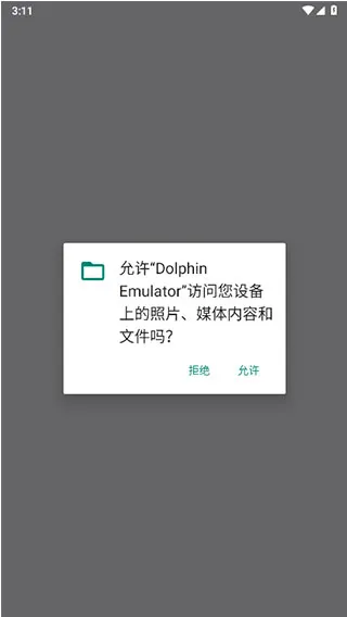 dolphin模拟器mmjr22025下载安装 dolphin模拟器mmjr22025下载安装