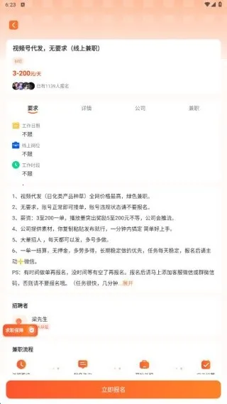 ���Ѹ�ҵ��ְ