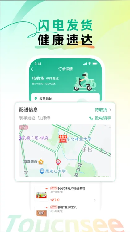 触见2025下载安装 触见2025下载安装