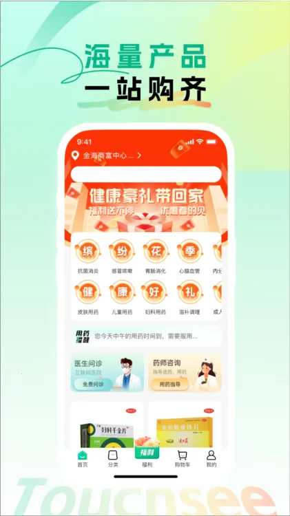 触见2025下载安装 触见2025下载安装