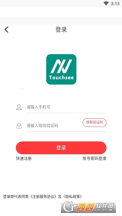 触见2025下载安装 触见2025下载安装