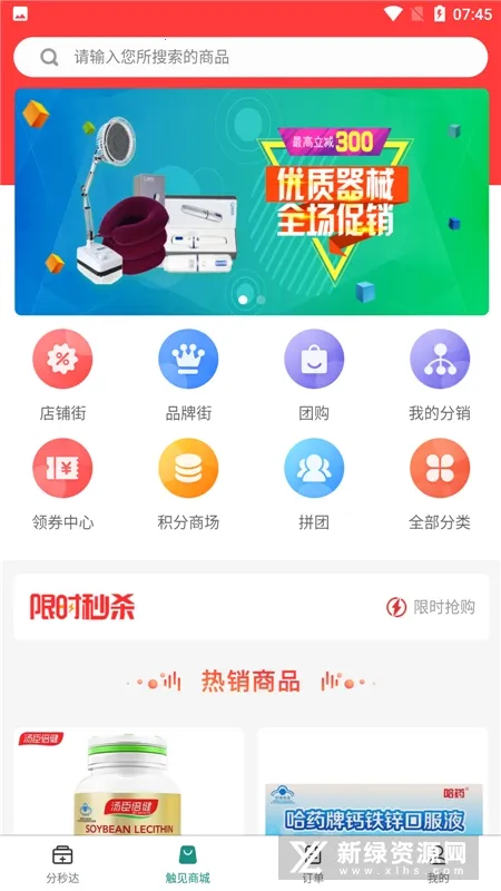 触见2025下载安装 触见2025下载安装