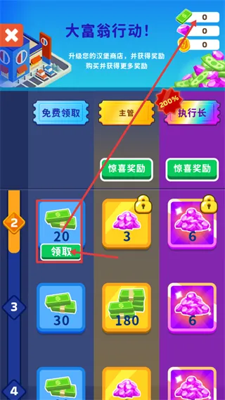 披萨好了(披萨店经营游戏) 披萨好了(披萨店经营游戏)