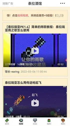 泰拉酒馆安卓版手机版 泰拉酒馆安卓版手机版