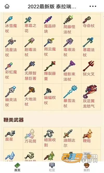 泰拉酒馆安卓版手机版 泰拉酒馆安卓版手机版