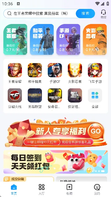 松鼠租号2025最新版本 松鼠租号2025最新版本