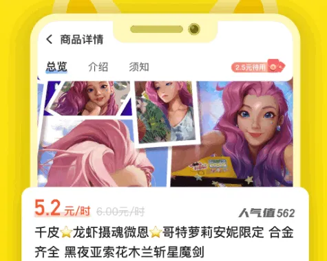 松鼠租号2025最新版本 松鼠租号2025最新版本