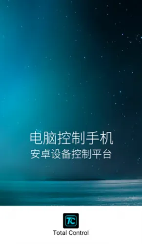 TCGames(手游投屏软件) TCGames(手游投屏软件)