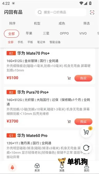 ������Ʒ(�������뽻��ƽ̨)