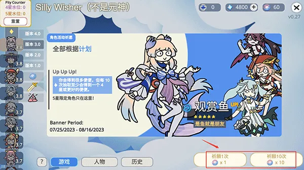 原神抽卡模拟器大聪明(原神抽卡模拟游戏) 原神抽卡模拟器大聪明(原神抽卡模拟游戏)