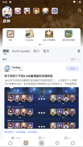 ���ʰ�������HoYoLAB�ֻ��ƶ���(��Ϸ�罻ƽ̨)