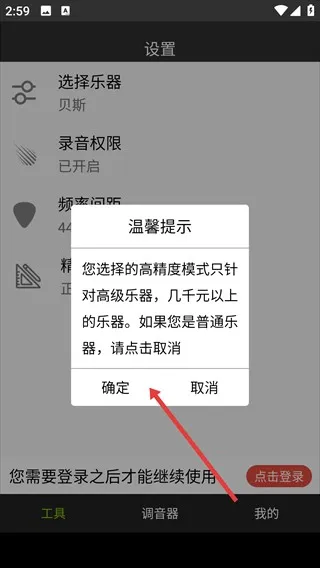 小熊调音器2025最新版本 小熊调音器2025最新版本