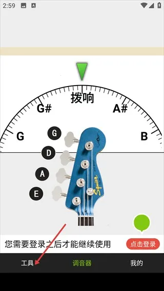 小熊调音器手机版